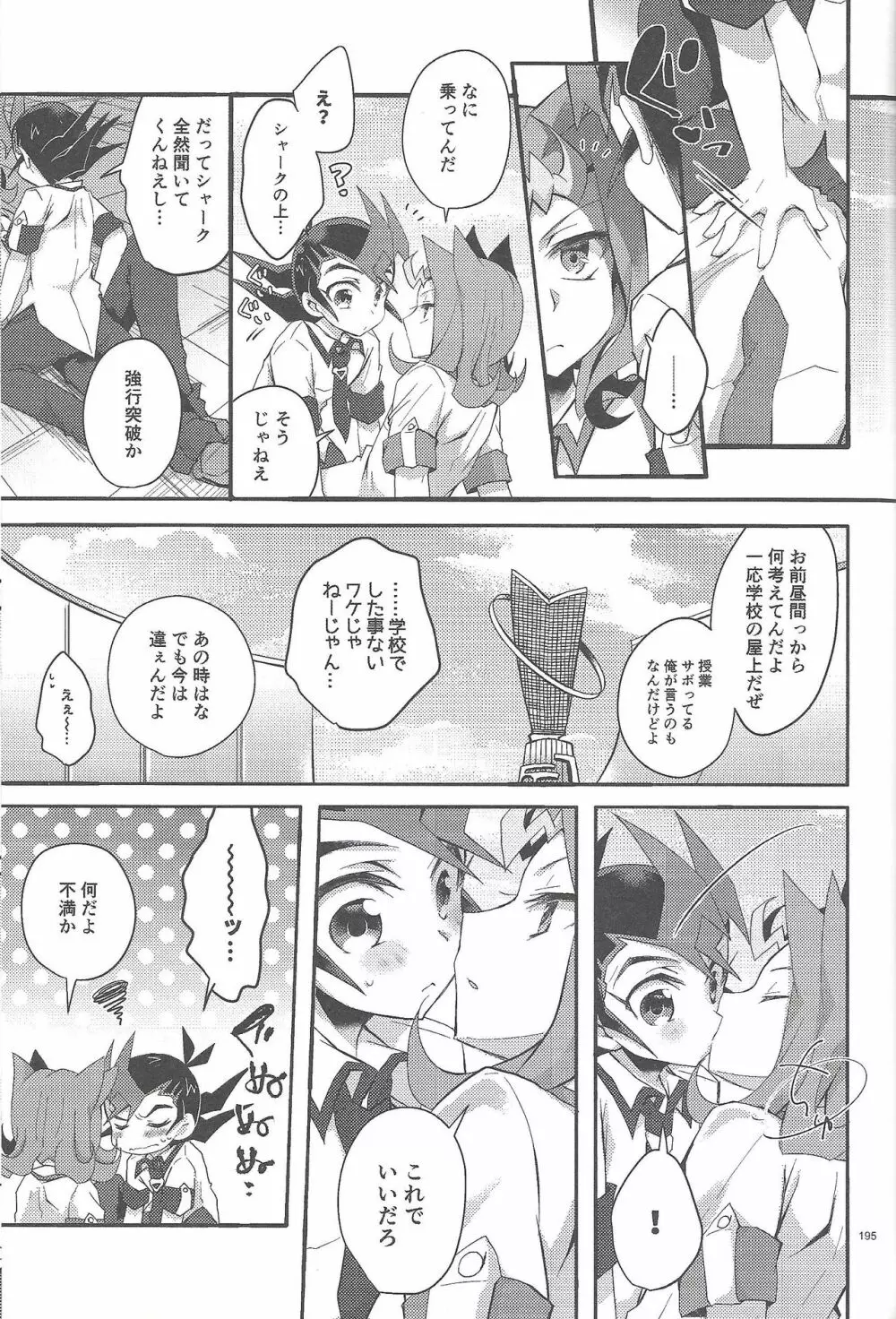 凌遊Opera Page.194