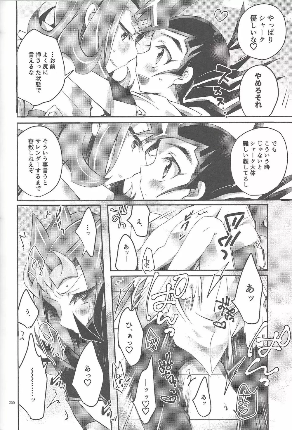 凌遊Opera Page.199