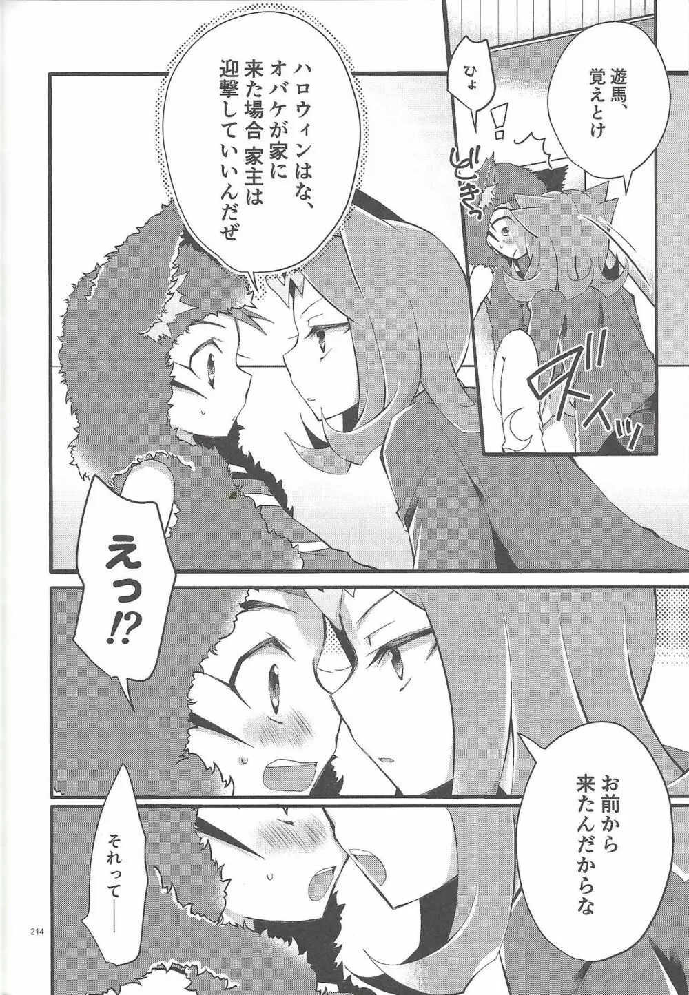 凌遊Opera Page.213