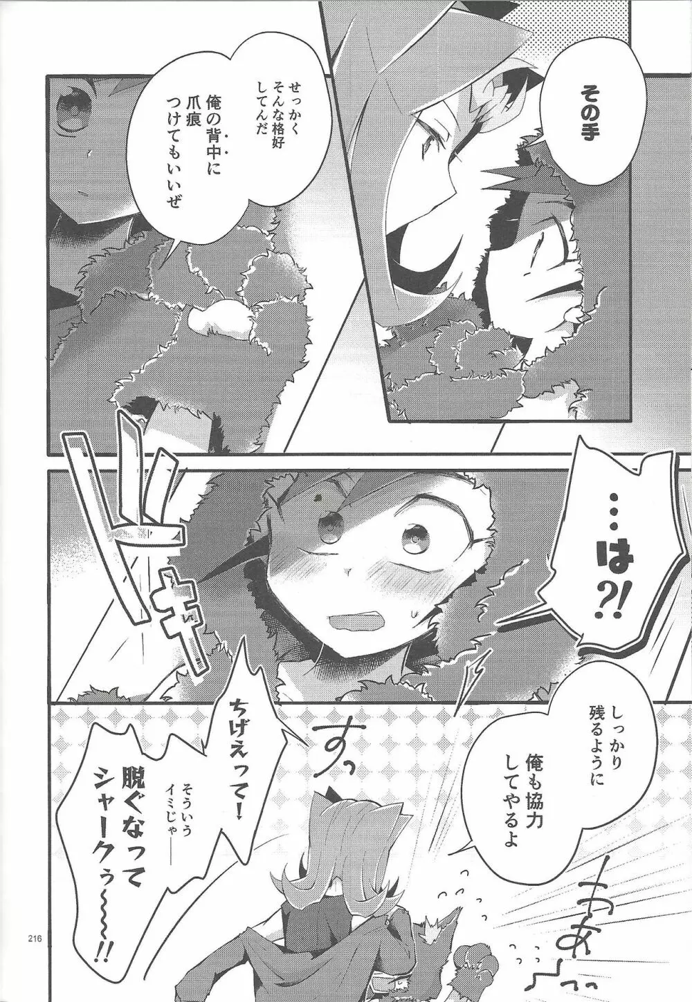 凌遊Opera Page.215