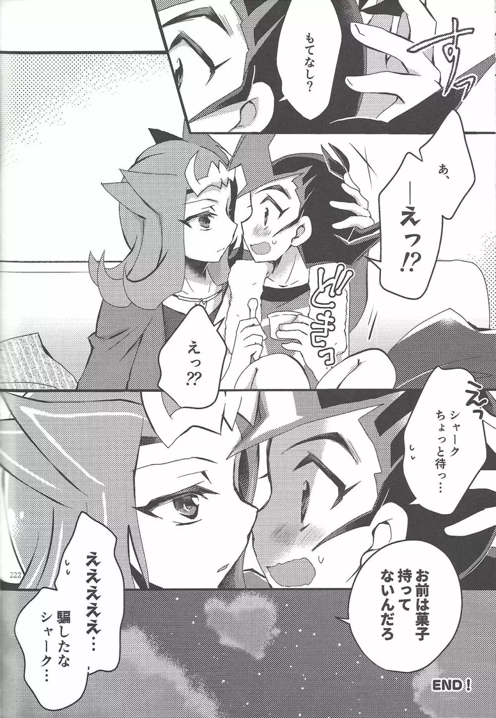 凌遊Opera Page.221