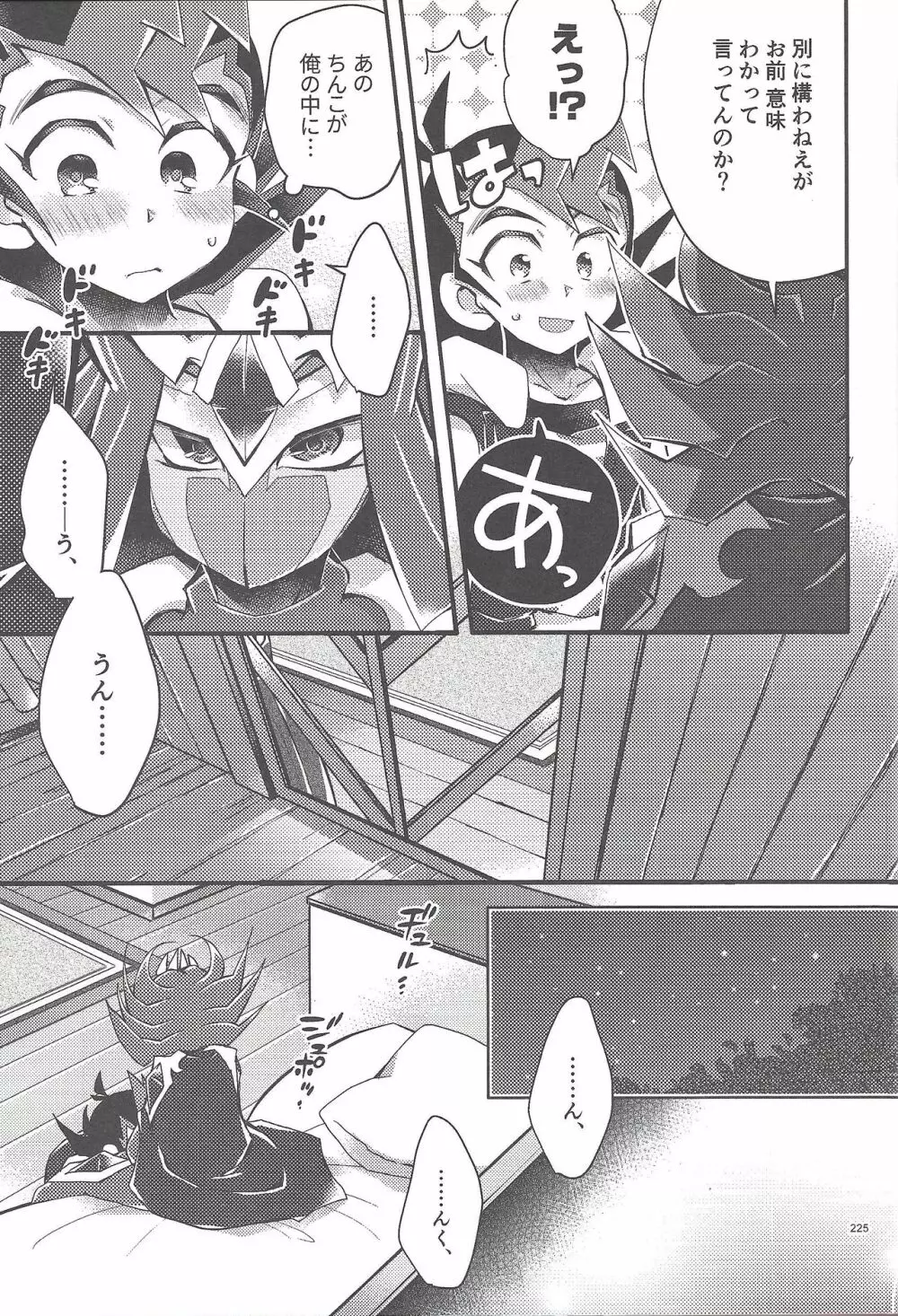 凌遊Opera Page.224