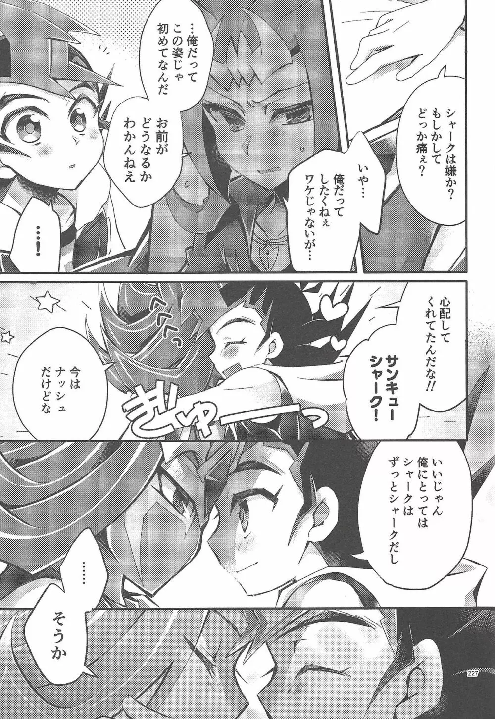 凌遊Opera Page.226