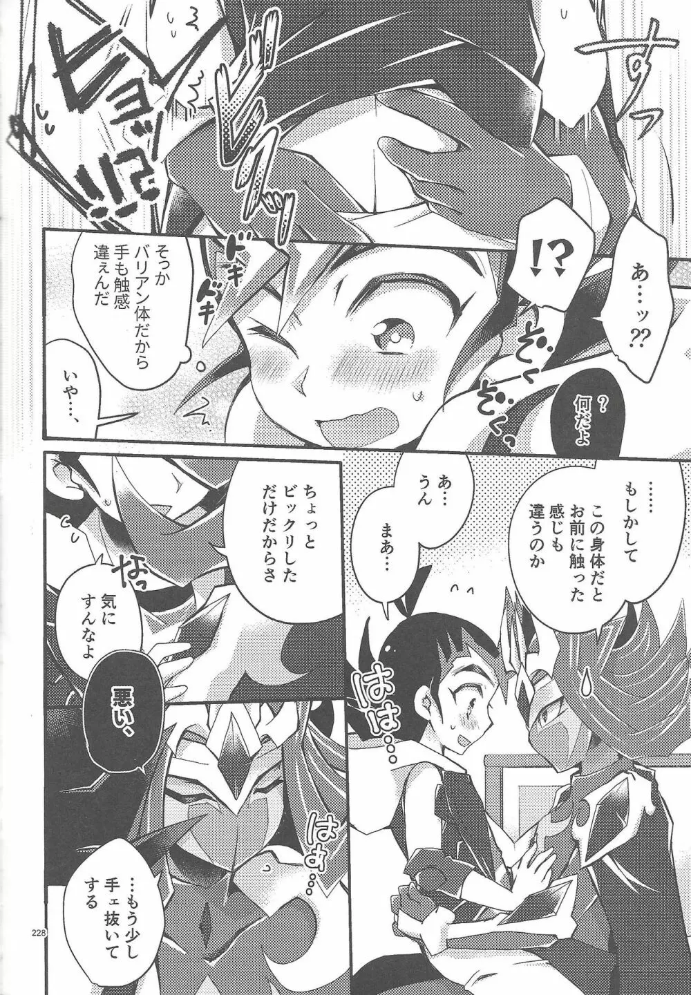 凌遊Opera Page.227