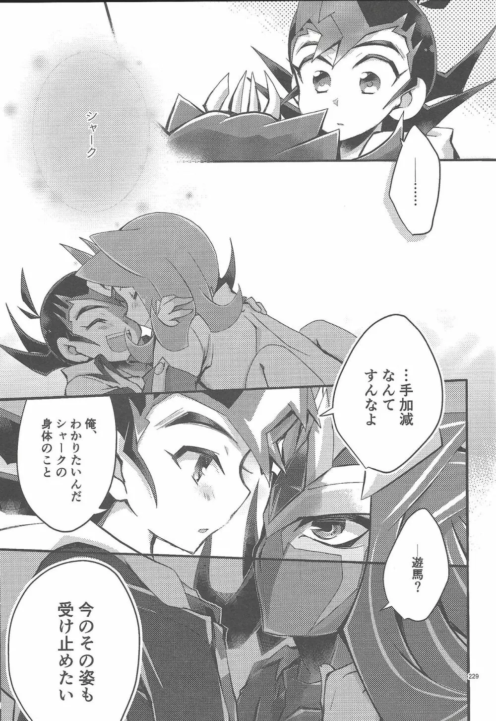 凌遊Opera Page.228