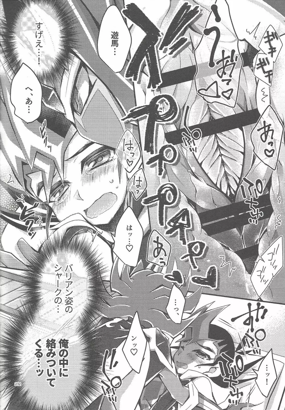 凌遊Opera Page.231