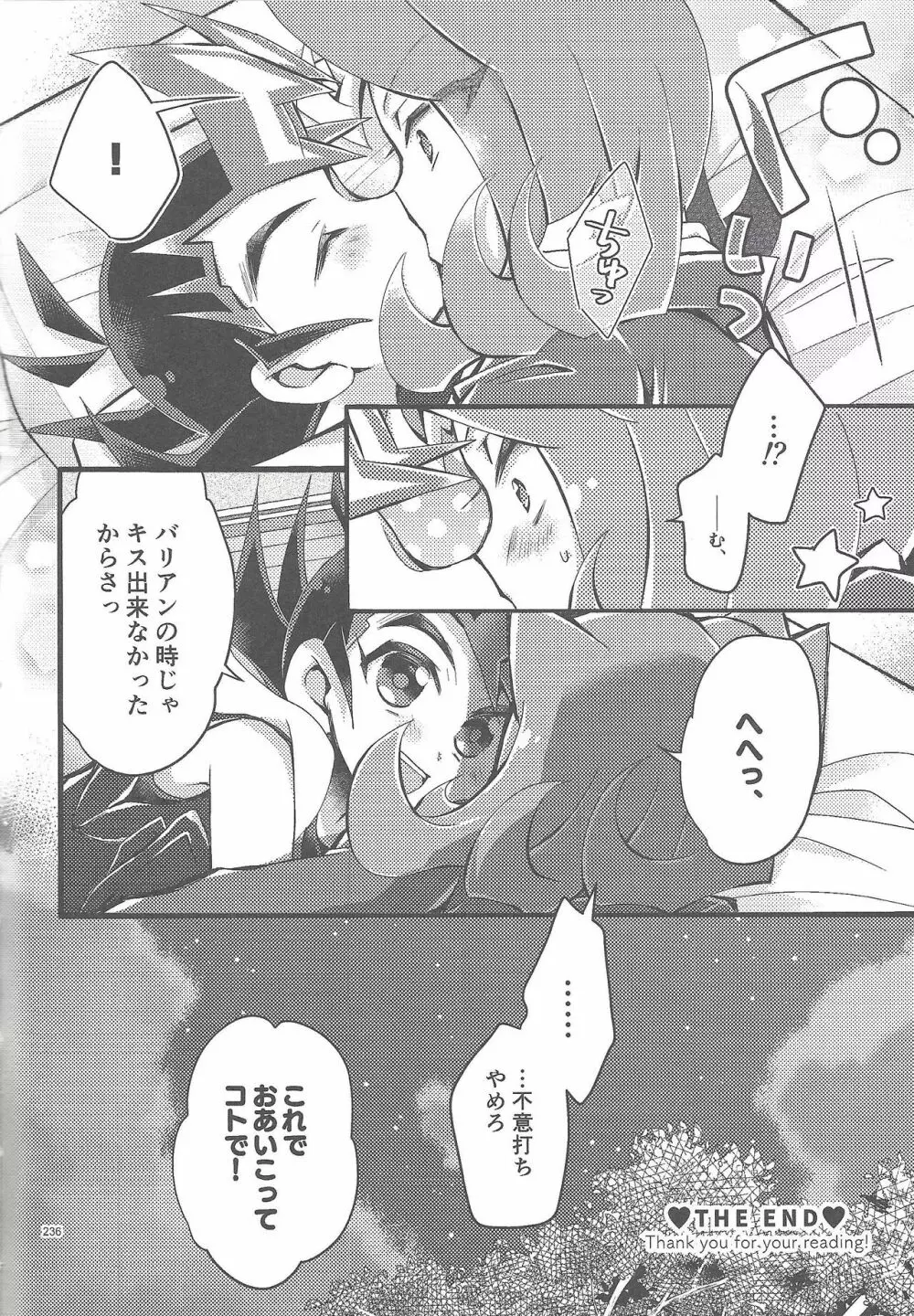 凌遊Opera Page.235