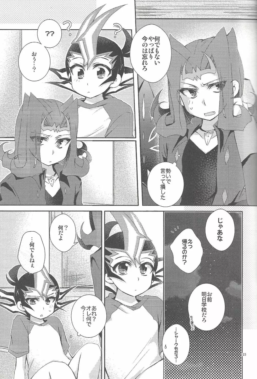 凌遊Opera Page.24