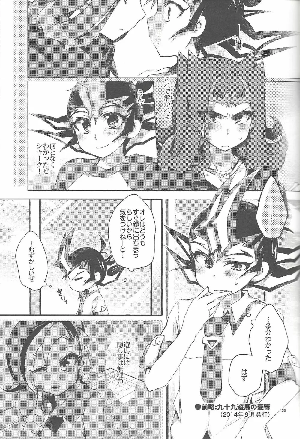 凌遊Opera Page.30