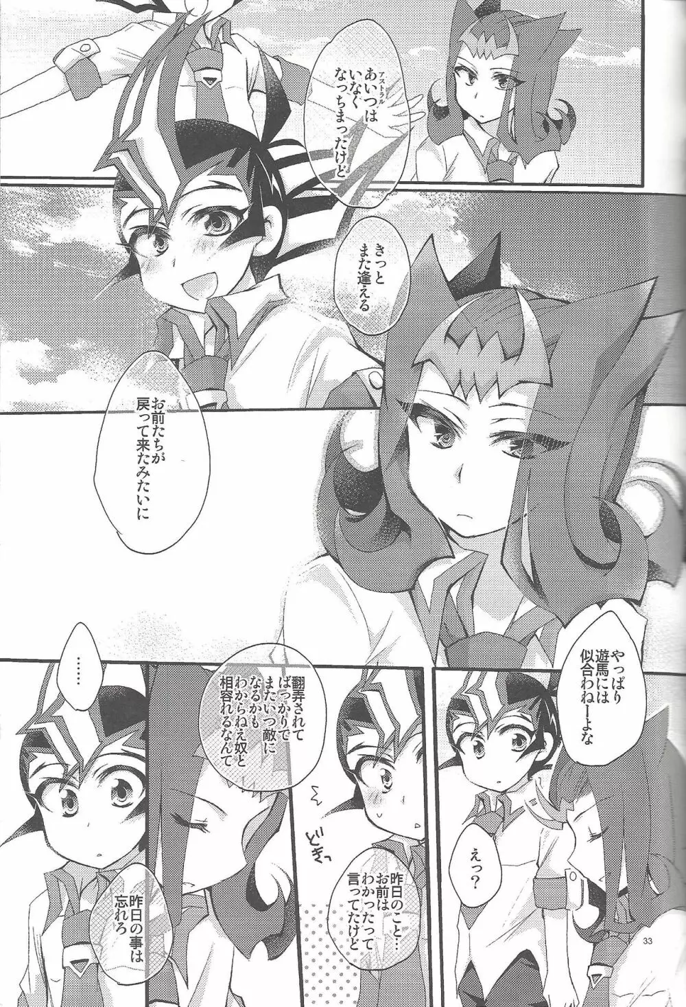 凌遊Opera Page.34