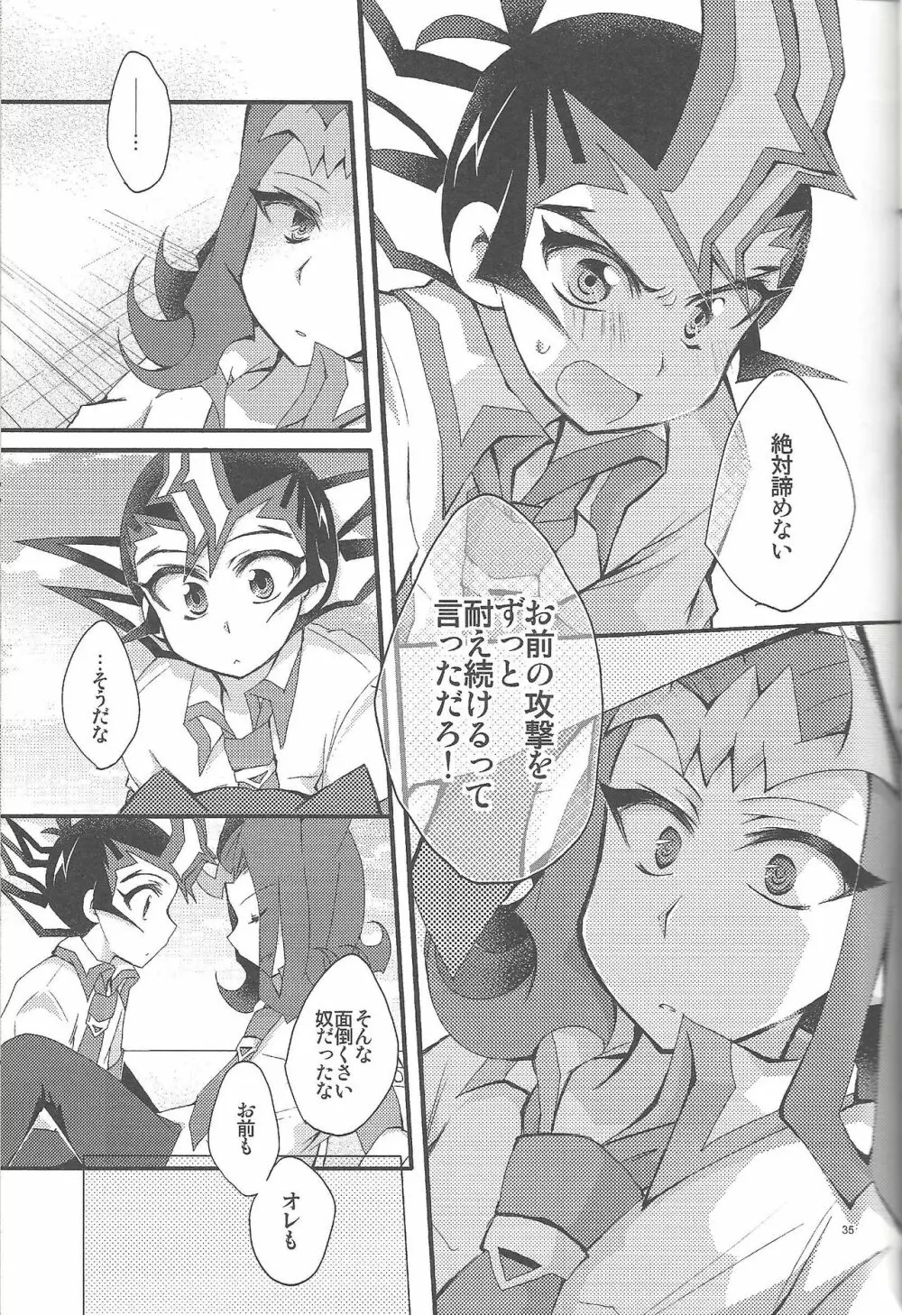 凌遊Opera Page.36