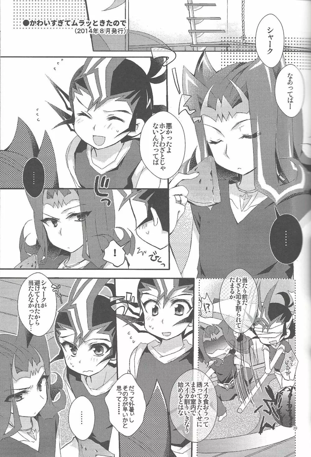 凌遊Opera Page.40