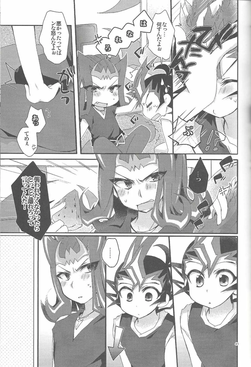 凌遊Opera Page.42