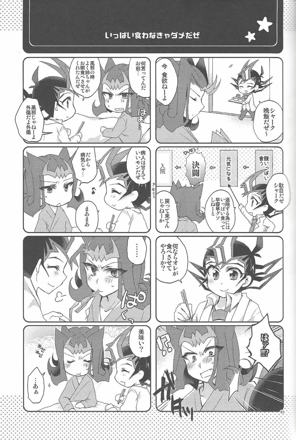 凌遊Opera Page.64