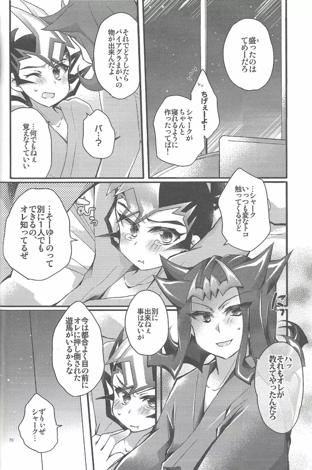 凌遊Opera Page.69