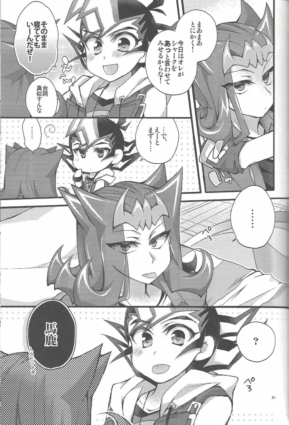 凌遊Opera Page.80