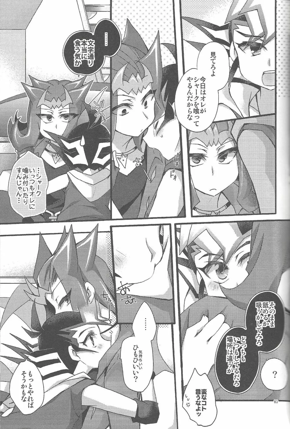 凌遊Opera Page.82