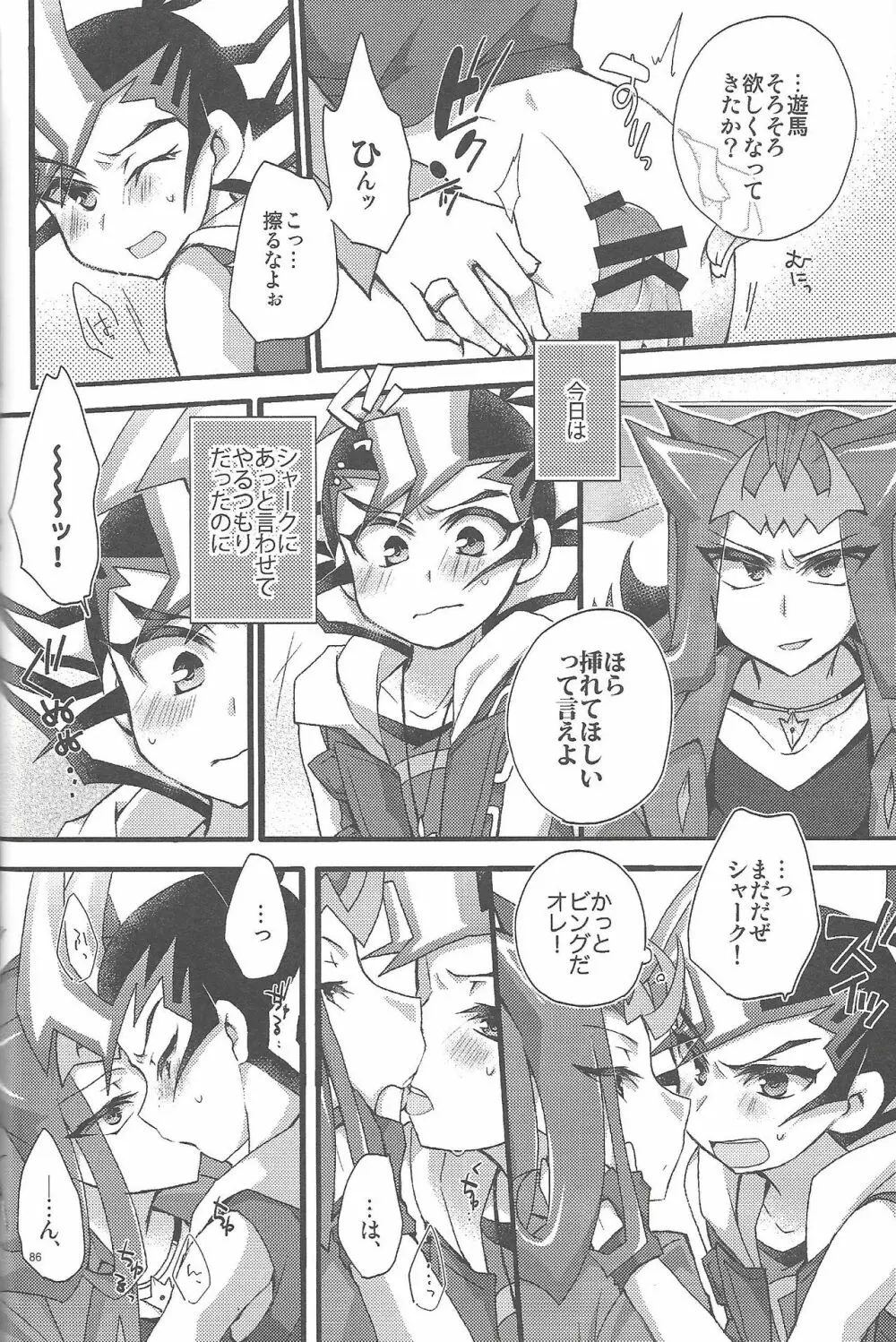 凌遊Opera Page.85