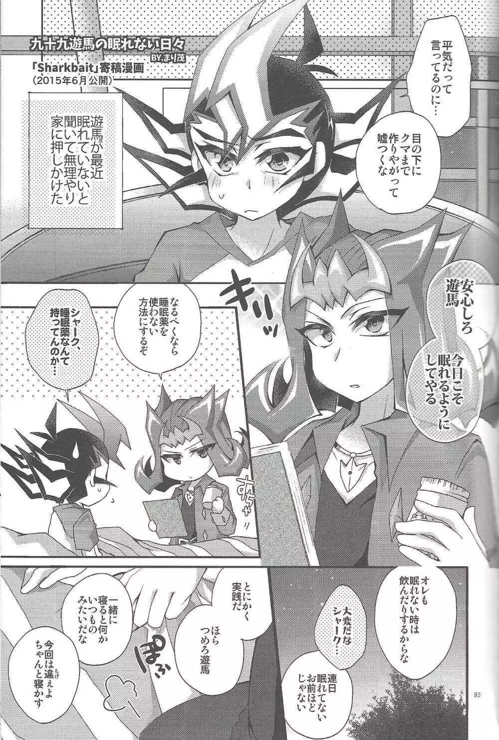 凌遊Opera Page.92