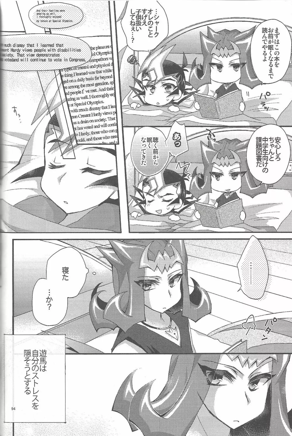 凌遊Opera Page.93