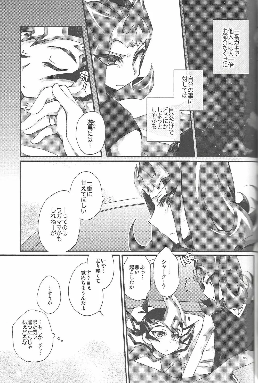 凌遊Opera Page.94