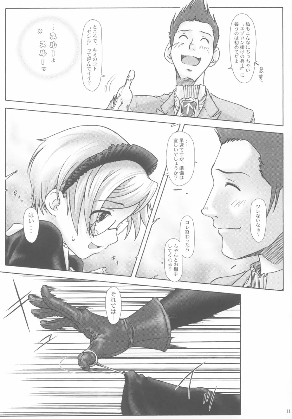 SS Page.10