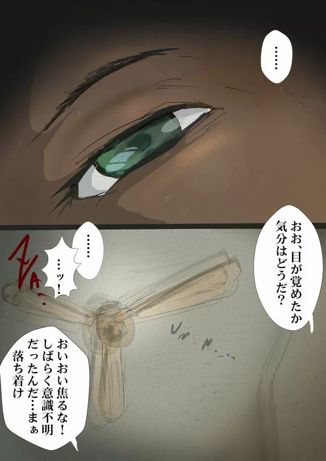FONV: LUBE FOR RUSTY WORLD 1話 Page.7