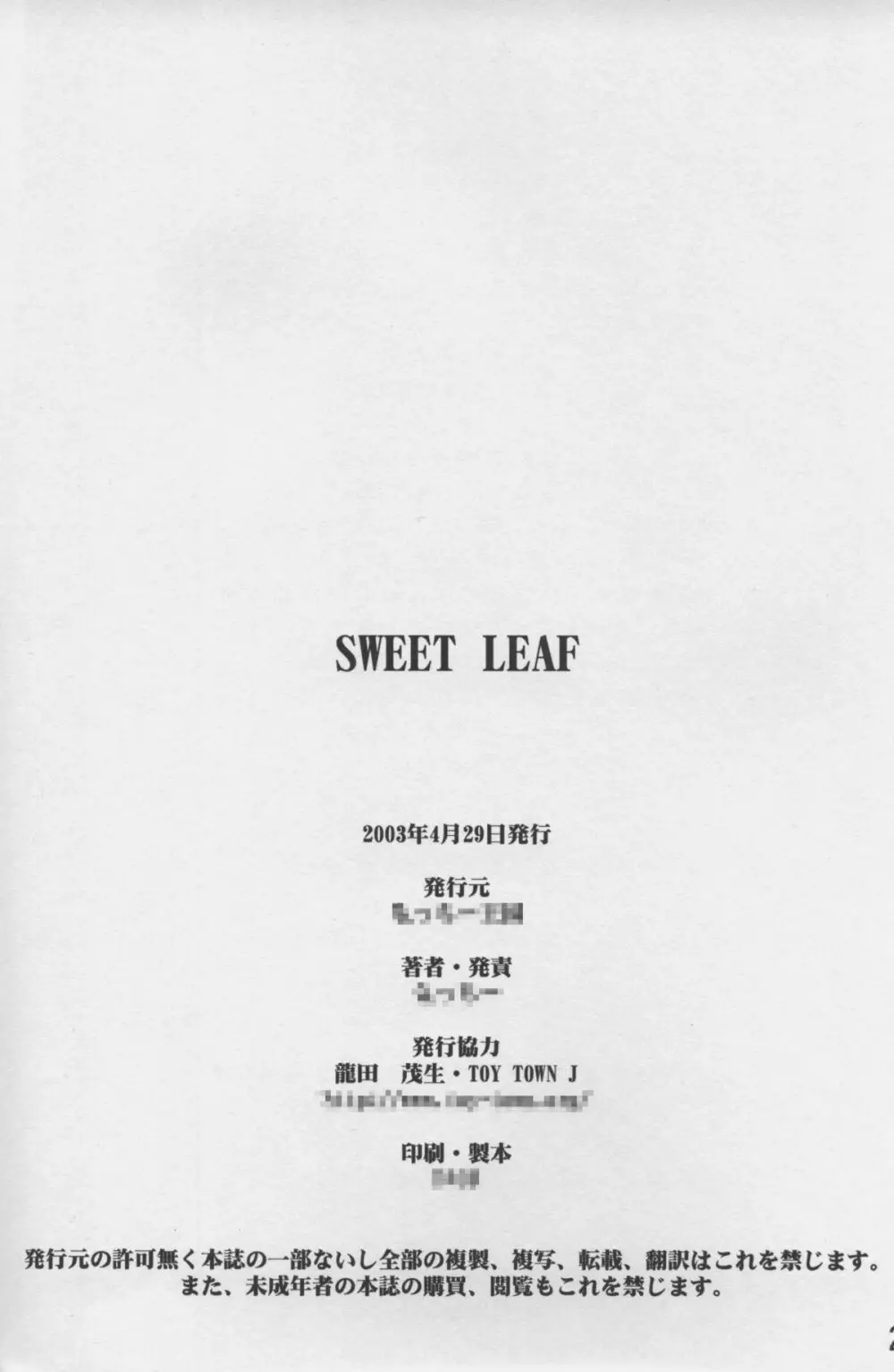 SWEET LEAF Page.21
