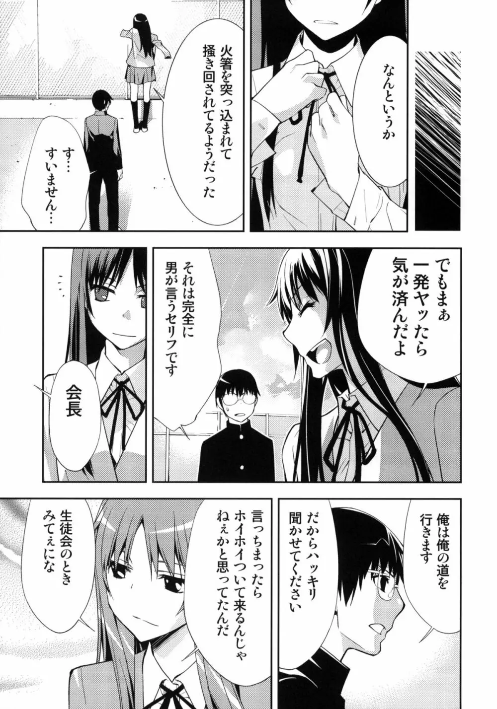 Smile Page.22