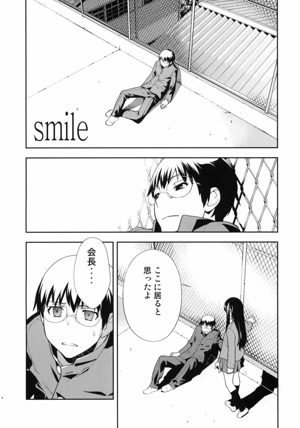 Smile Page.5