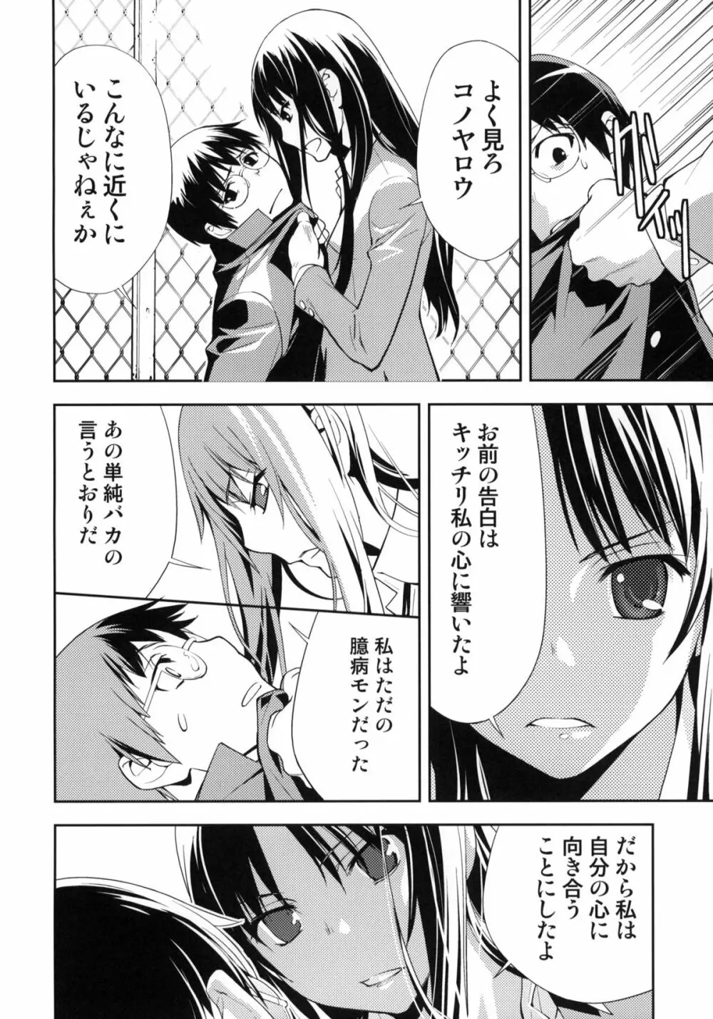 Smile Page.9