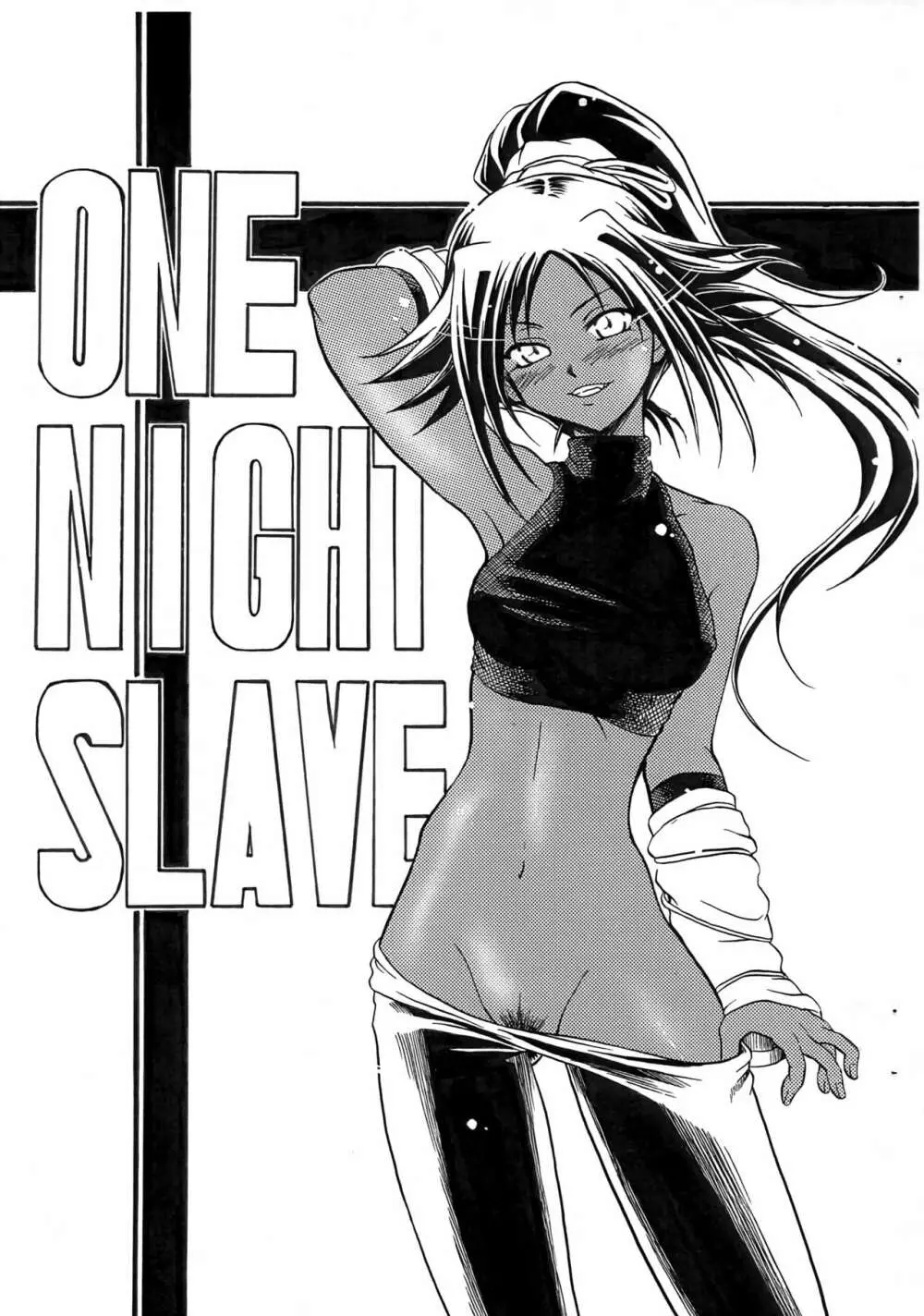 ONE NIGHT SLAVE Page.1