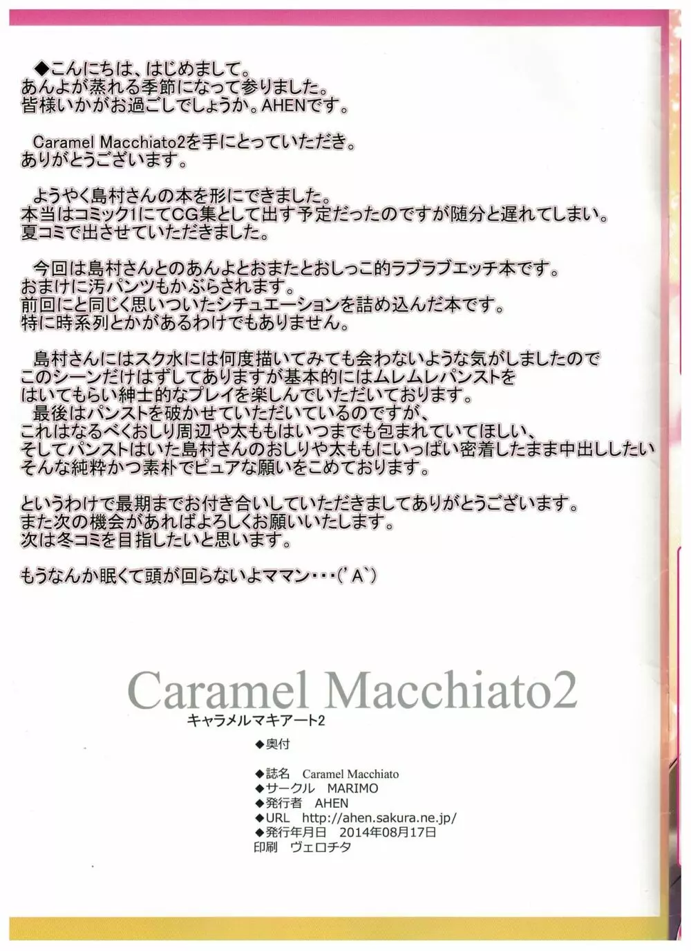 Caramel Macchiato2 Page.15