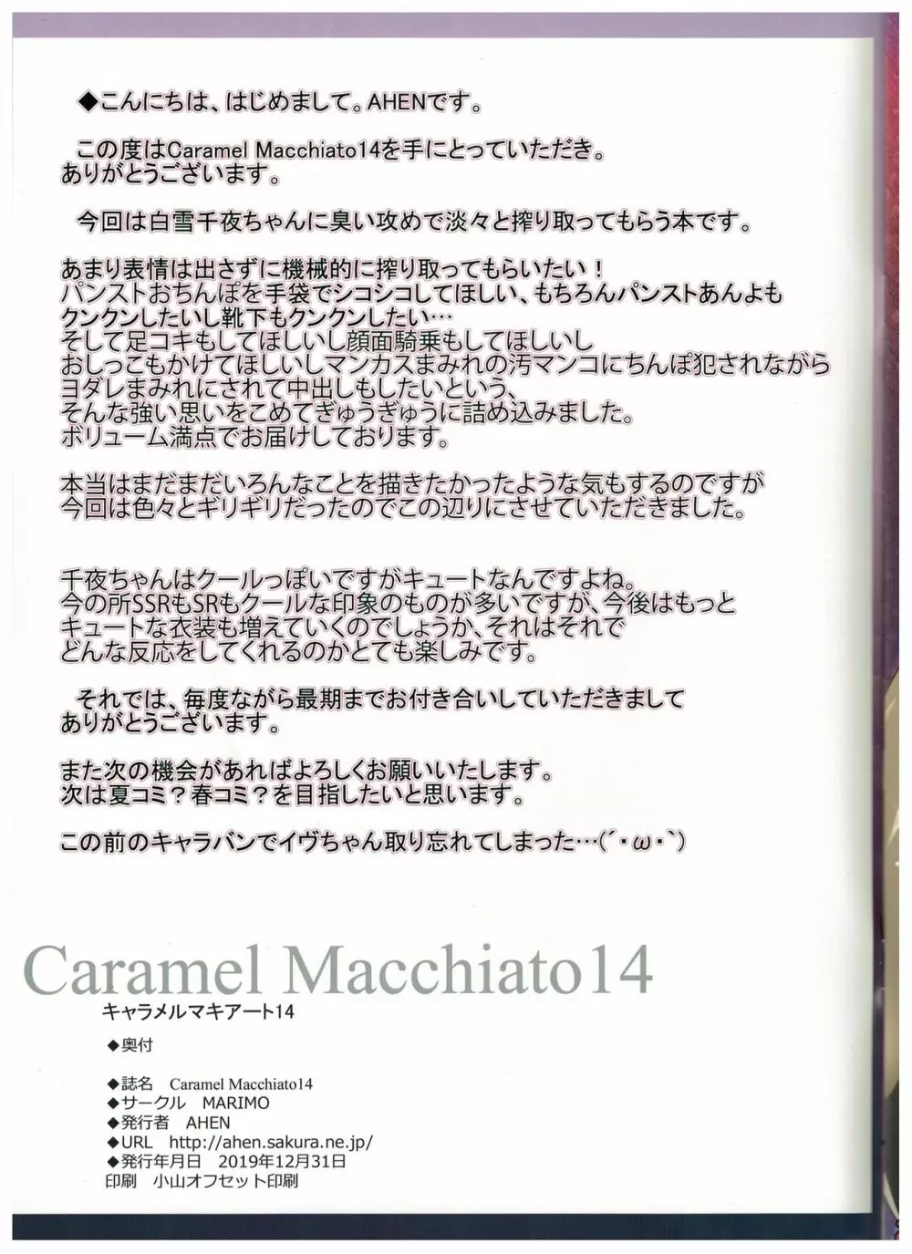 Caramel Macchiato14 Page.15