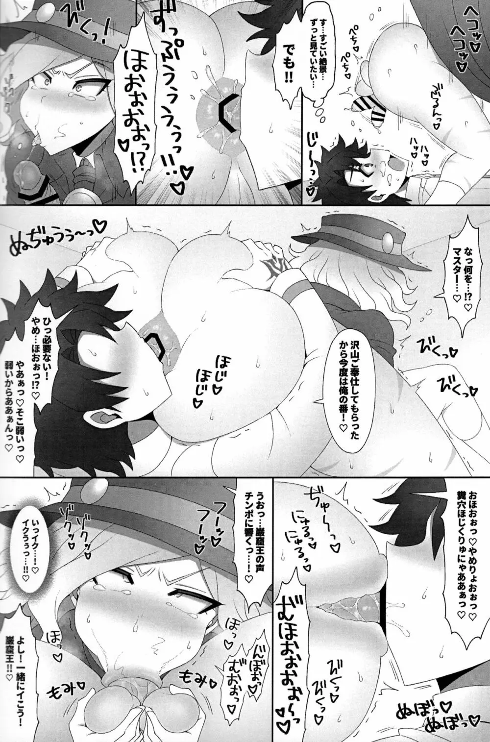 空腹EX Page.10