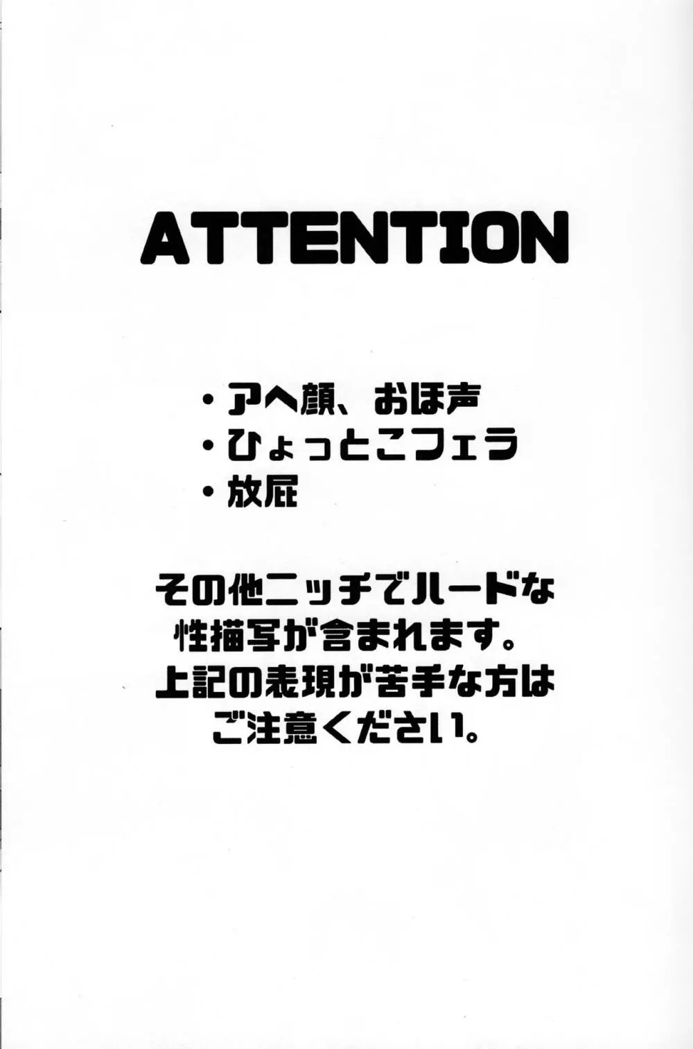 空腹EX Page.2