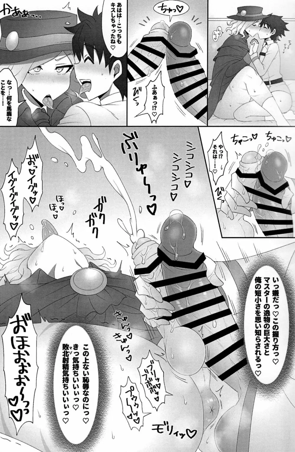 空腹EX Page.7