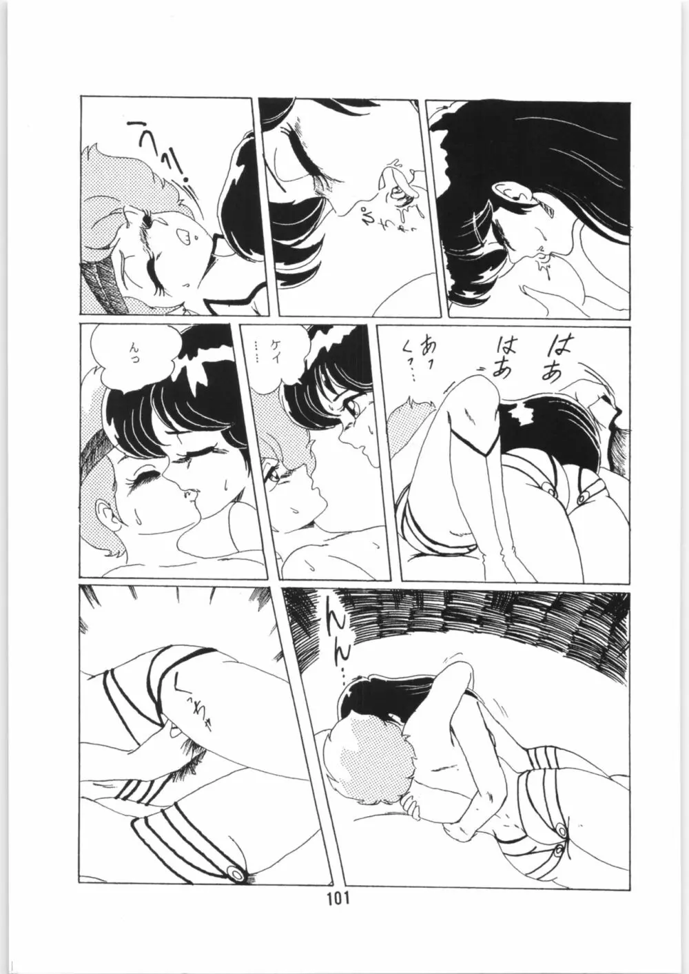 ちゅっぱ・ちゃぷす vol.6 Page.102