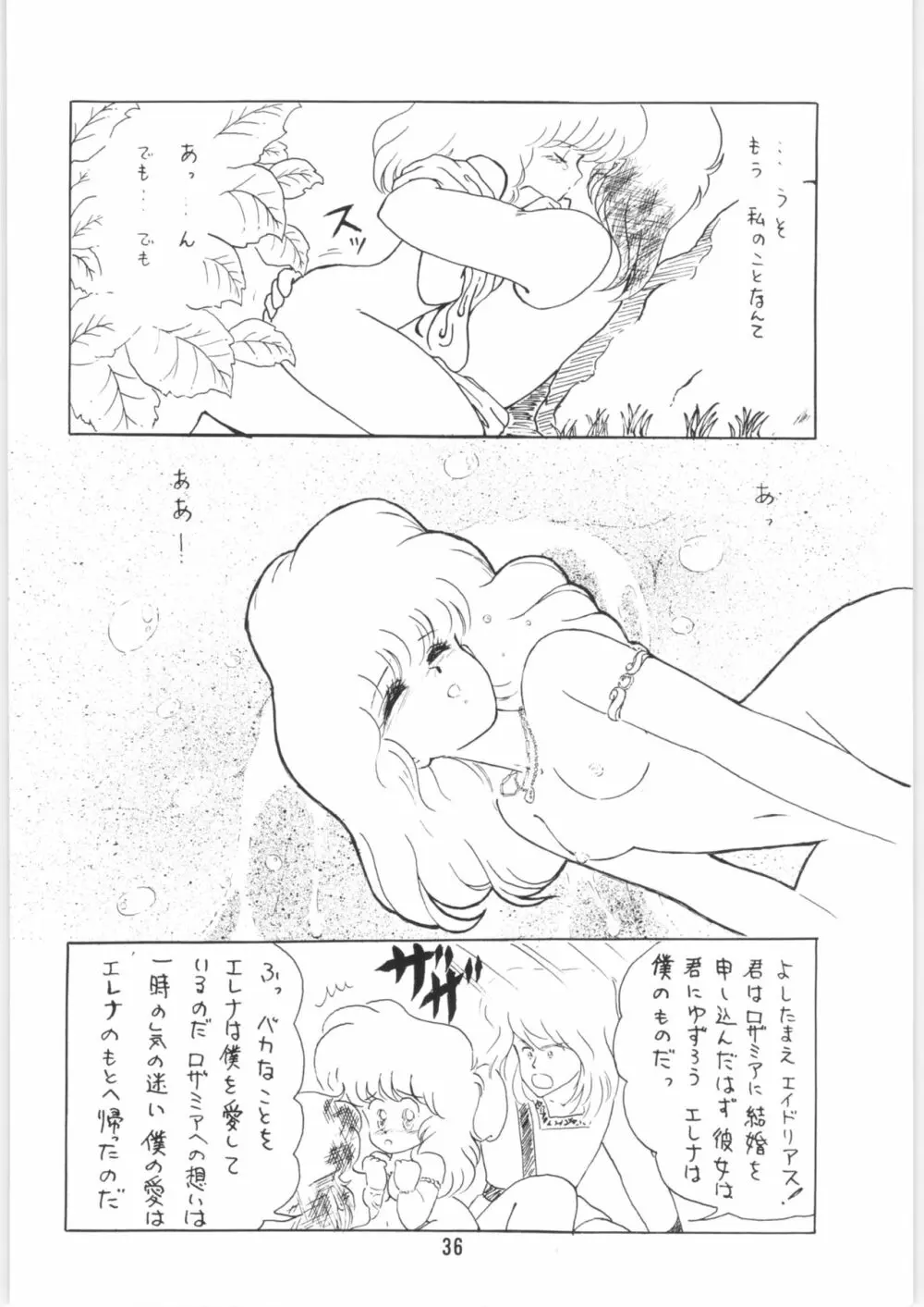 ちゅっぱ・ちゃぷす vol.6 Page.37