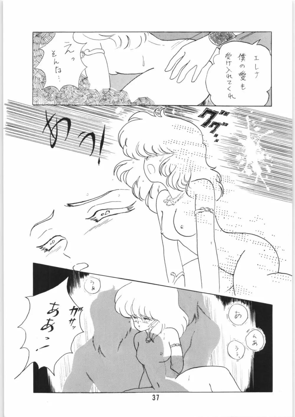 ちゅっぱ・ちゃぷす vol.6 Page.38