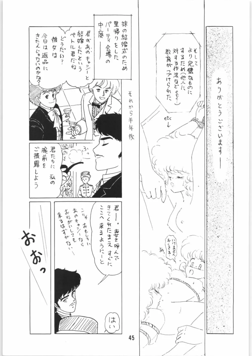 ちゅっぱ・ちゃぷす vol.6 Page.46