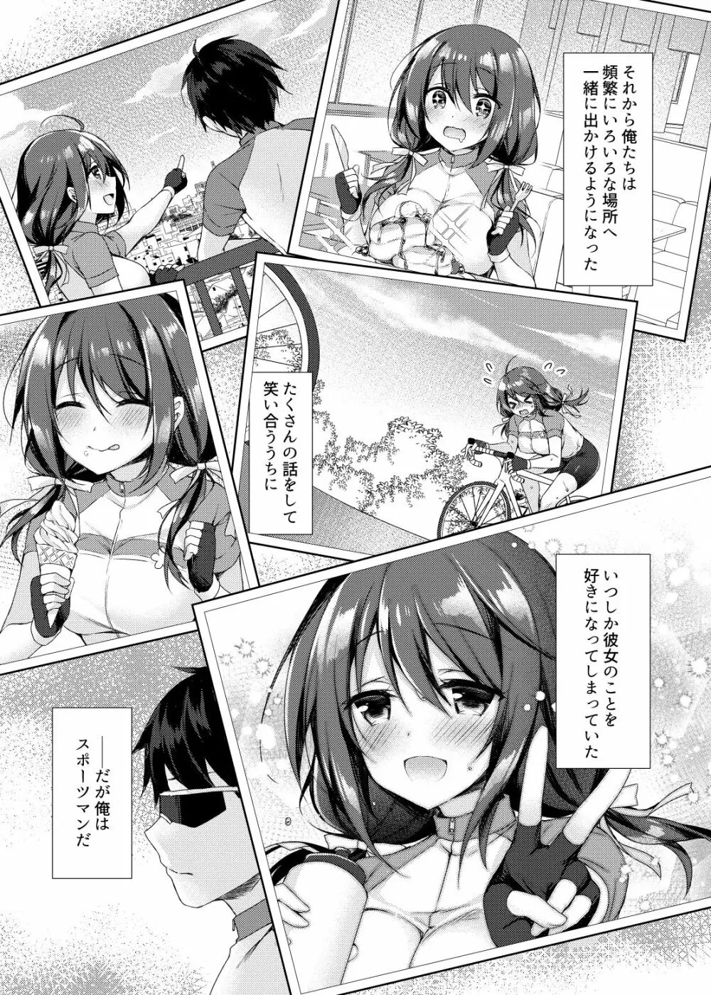 おしりあい Page.9