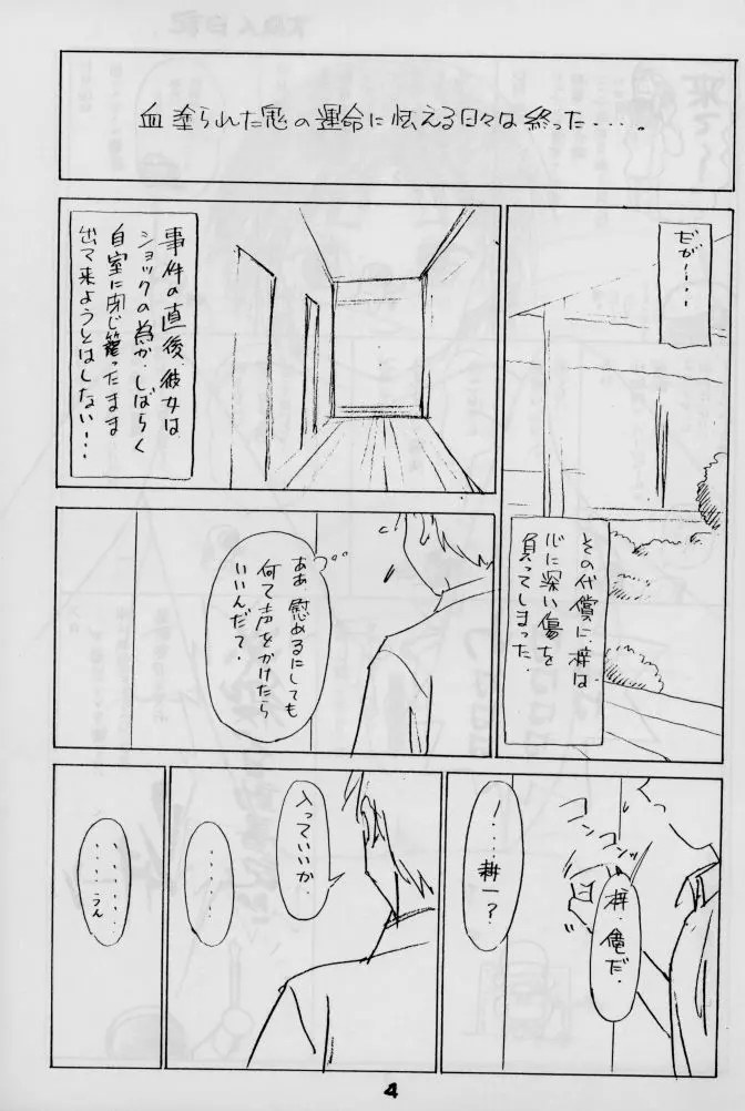 日用幼画激情 Page.6