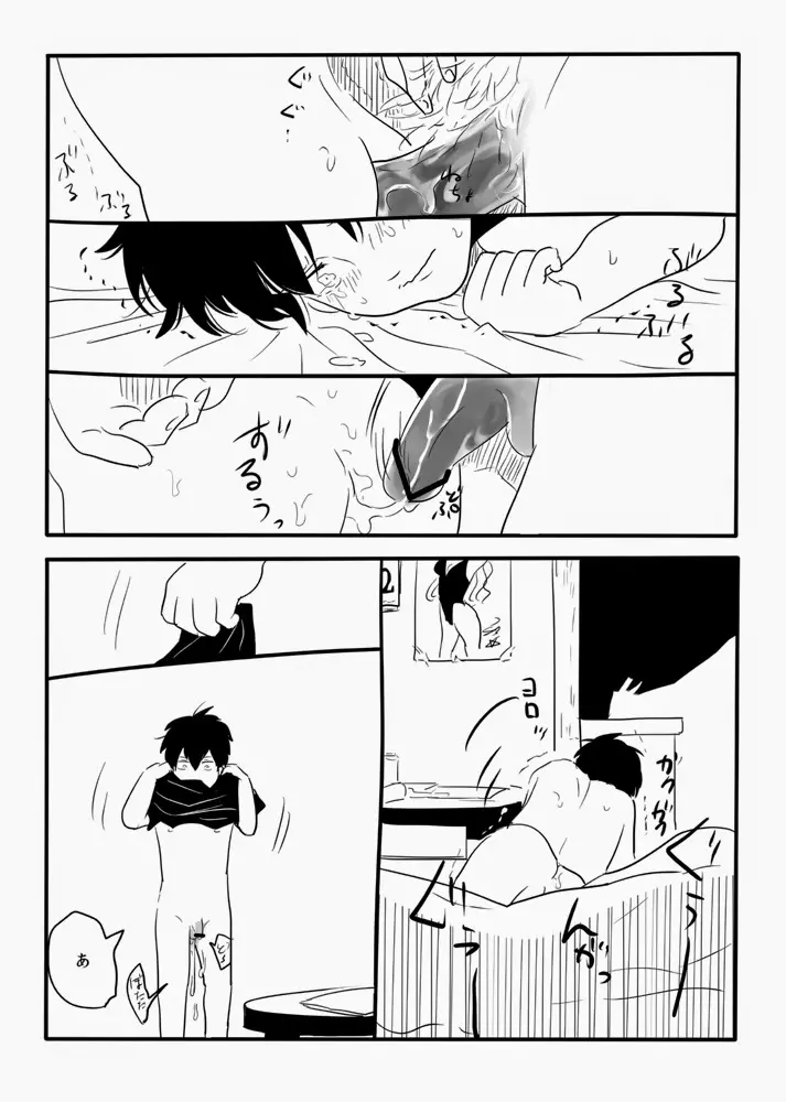 運び屋G Page.14