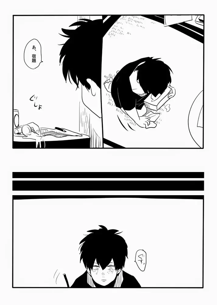 運び屋G Page.15