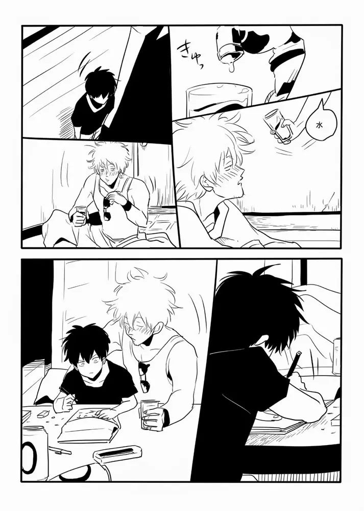 運び屋G Page.6