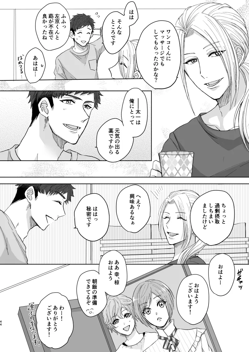 OVER DOSE Page.43