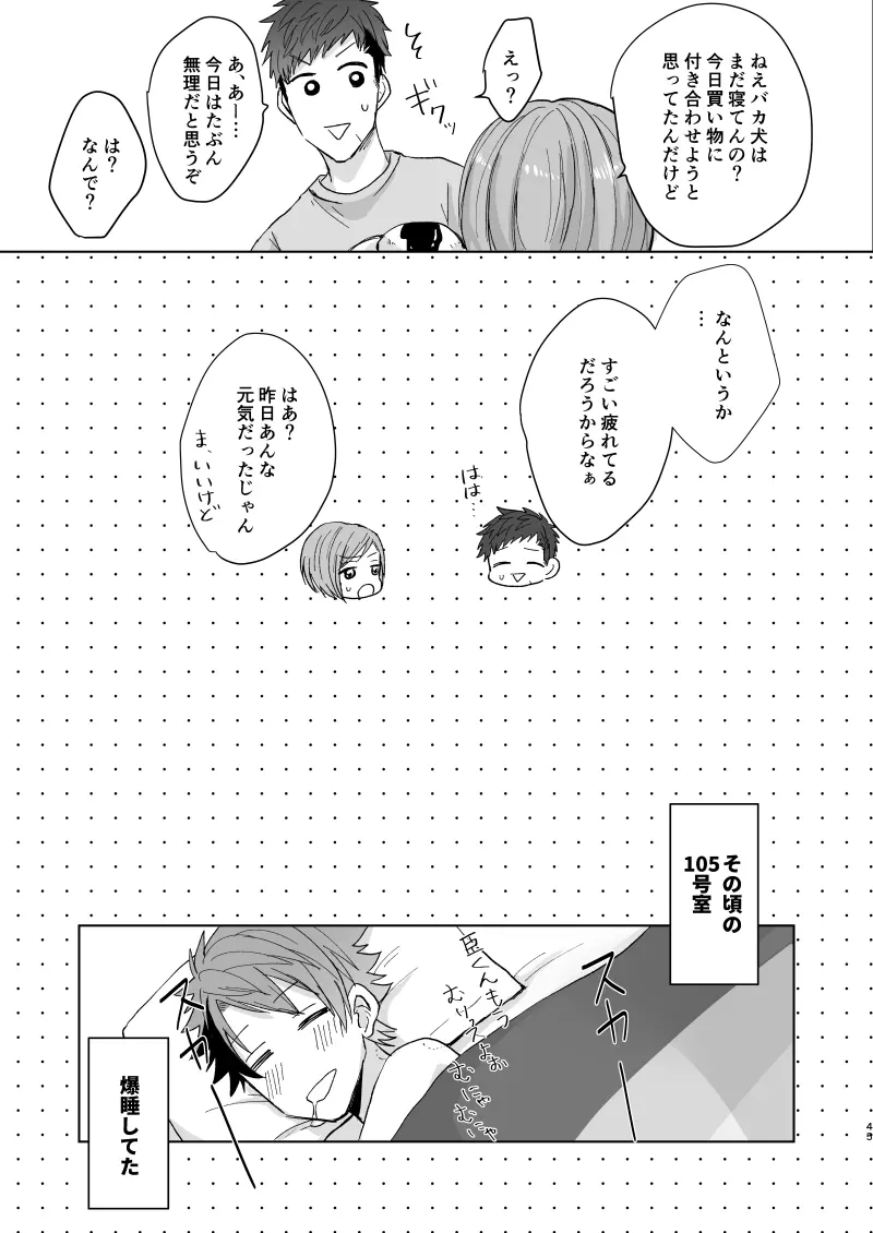 OVER DOSE Page.44