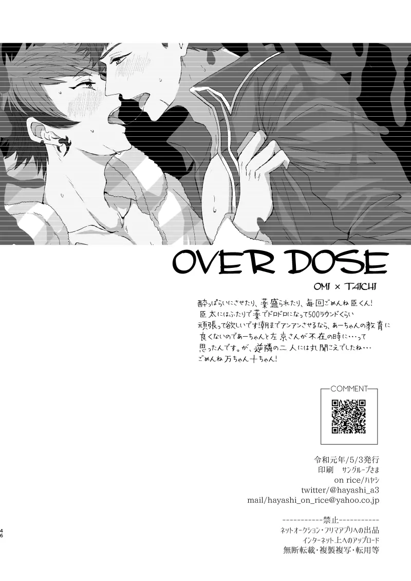 OVER DOSE Page.45