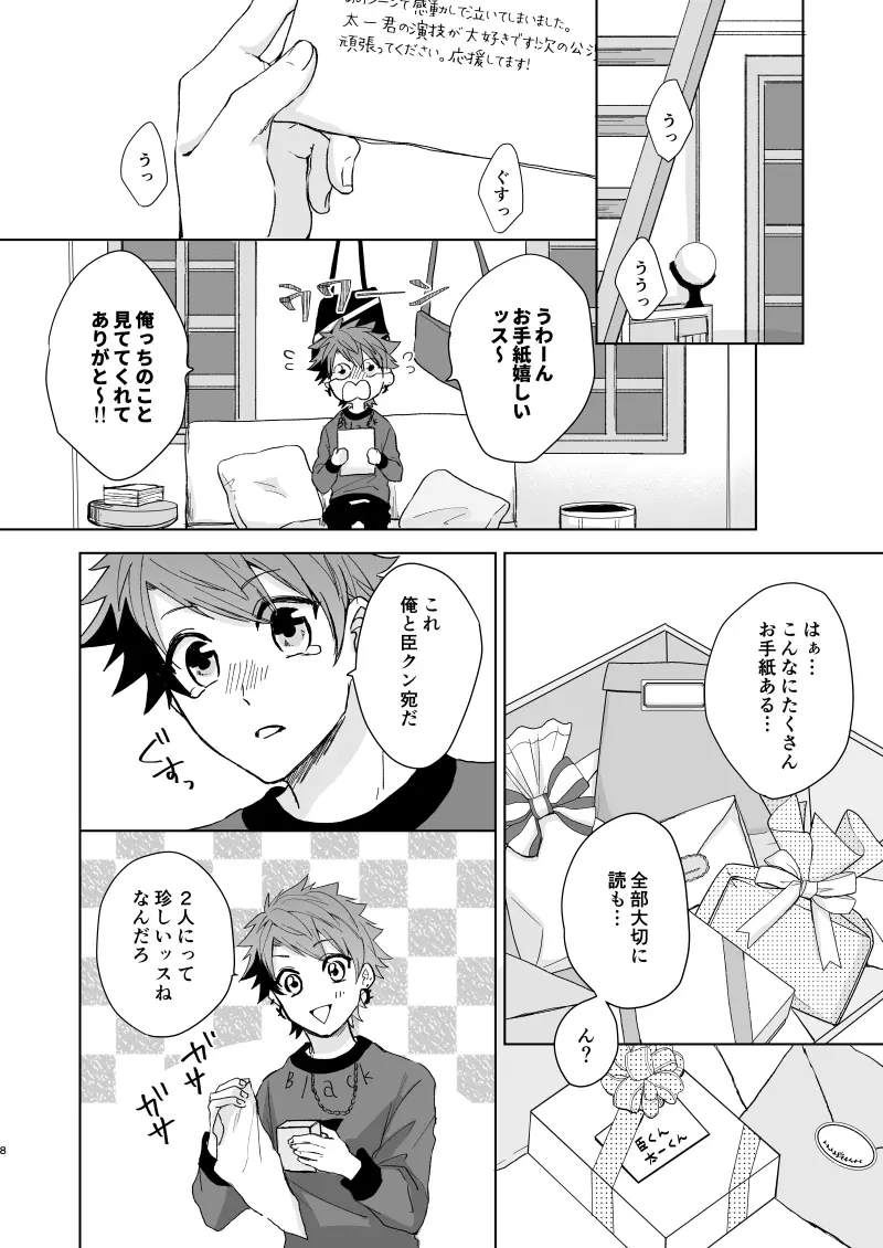 OVER DOSE Page.7